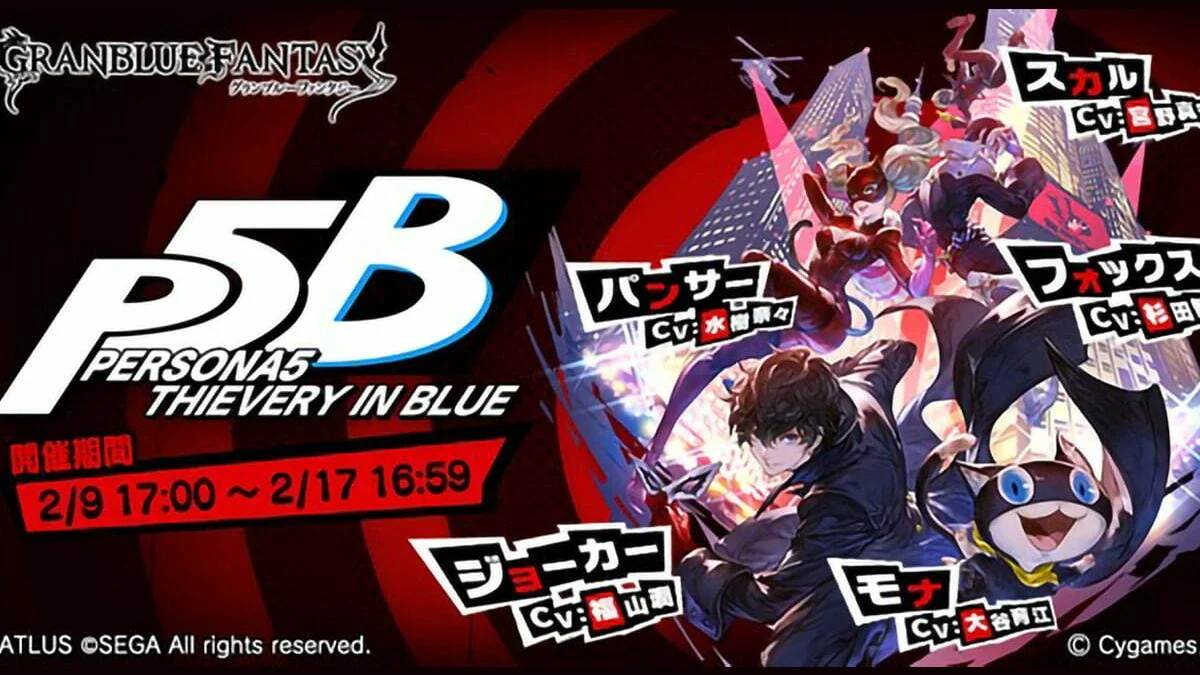 Granblue Fantasy X Persona 5