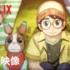 Anime The Dog And The Boy garapan Netflix