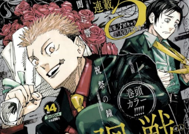 manga jujutsu kaisen chapter 215