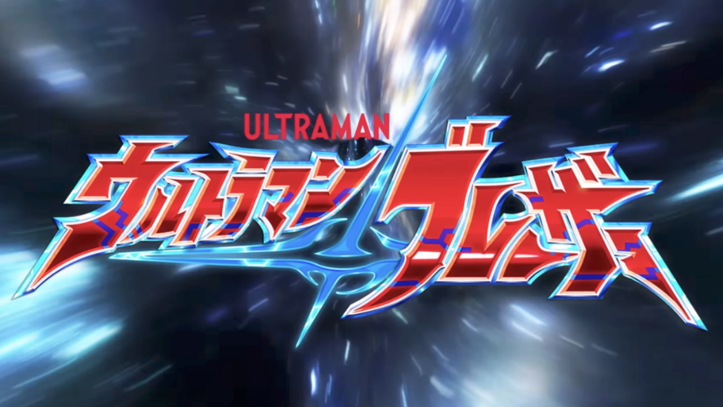 Link Nonton dan Download Ultraman Blazar Episode 10 Sub Indo