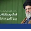 ayatollah khamenei